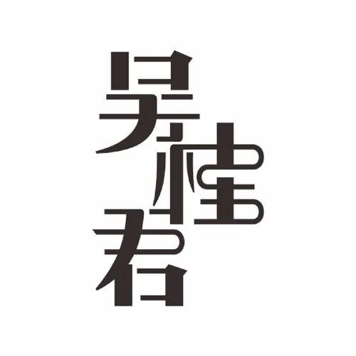 诗歌作品《续写春诗》