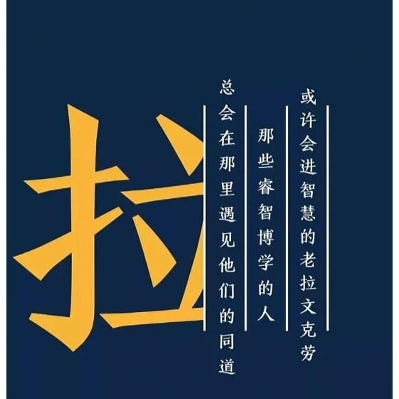 拉文克劳学生宝典