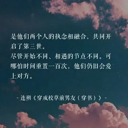 穿成校草前男友