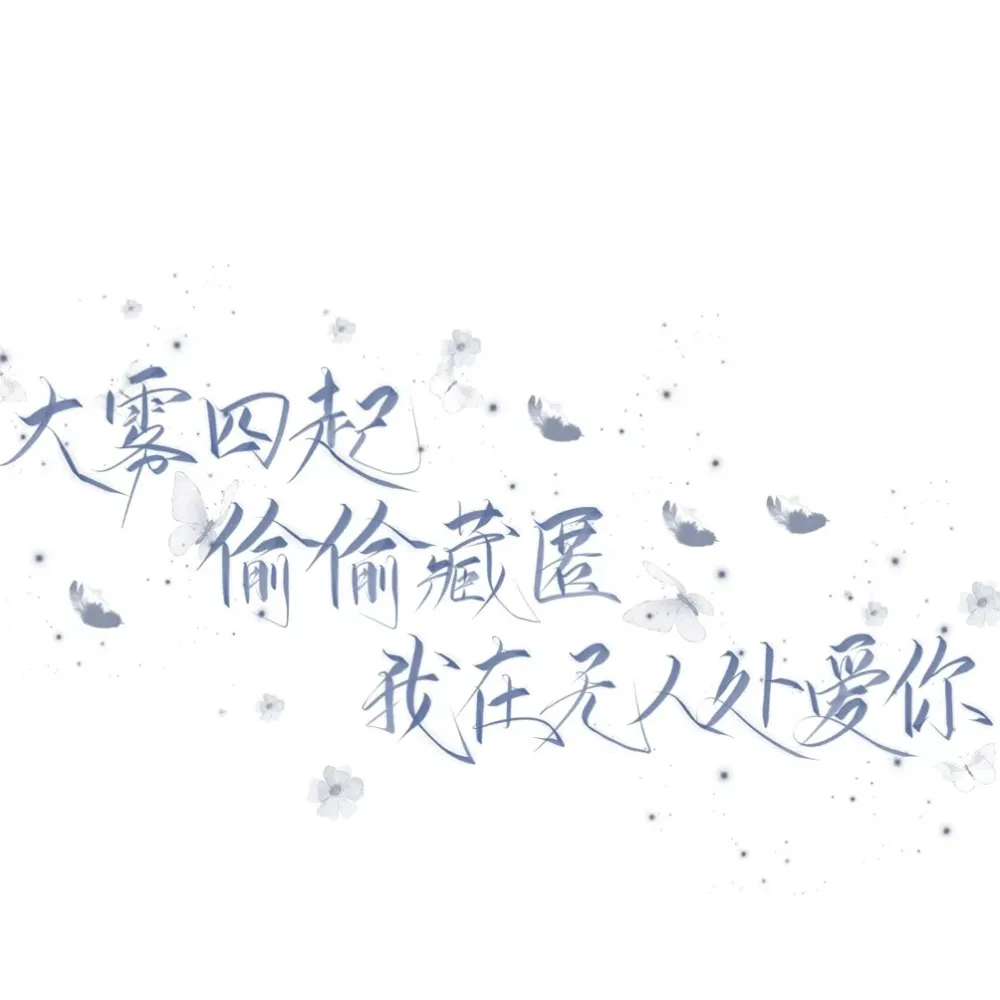 胆小鬼