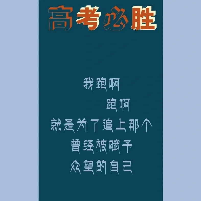 醒一醒