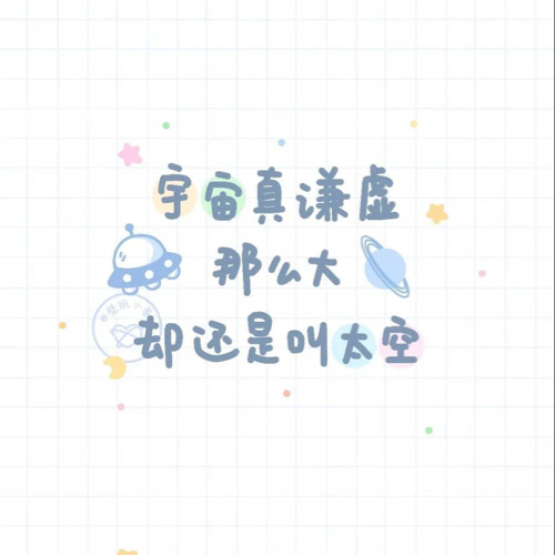 ·极光下的宇宙·