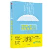 《你的第一本保险指南 》