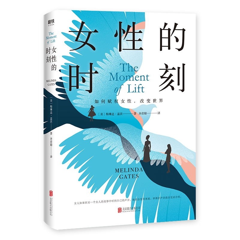 《女性的时刻》