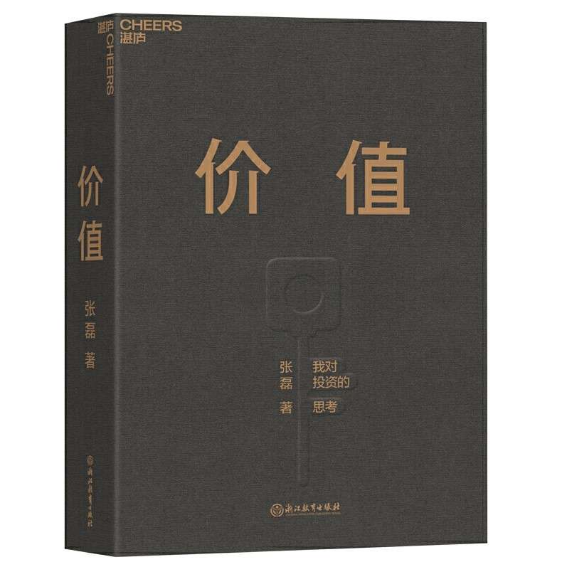 《价值》