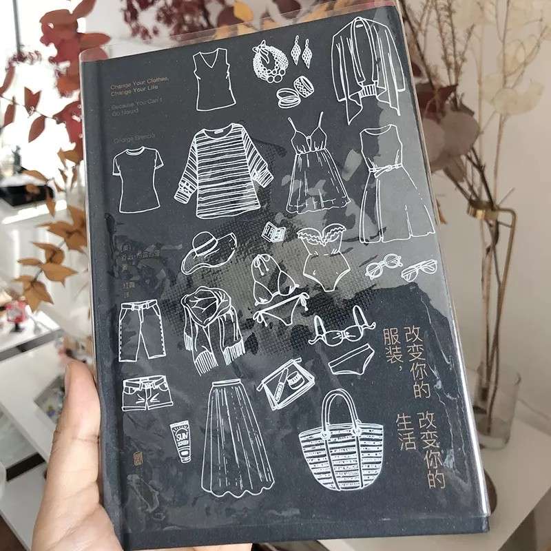 《改变你的服装，改变你的生活》