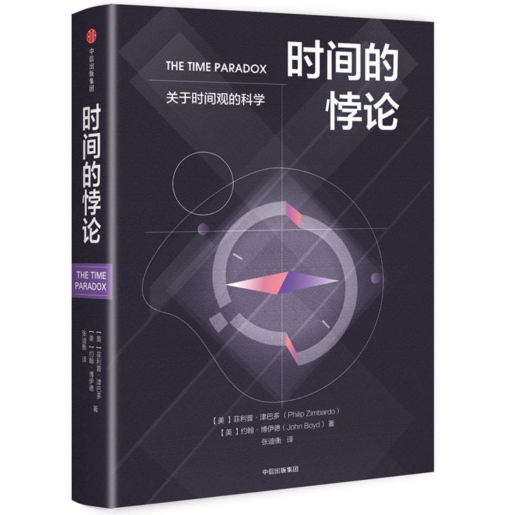 《时间的悖论》 💎