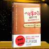 《记事本圆梦计划》
