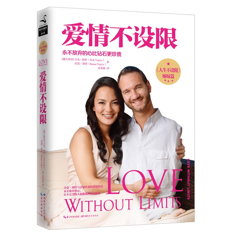 《爱情不设限》