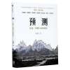 《预测：经济、 周期与市场泡沫》