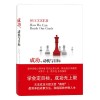 《成功，动机与目标》
