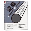 《逆商：我们该如何应对坏事件》