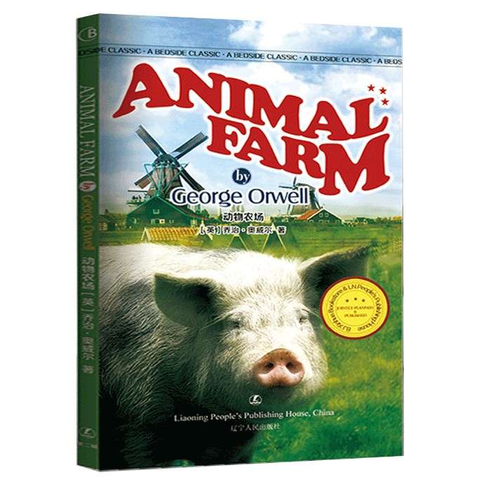《Animal Farm》