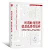 《所谓时间管理，就是选择性放弃》