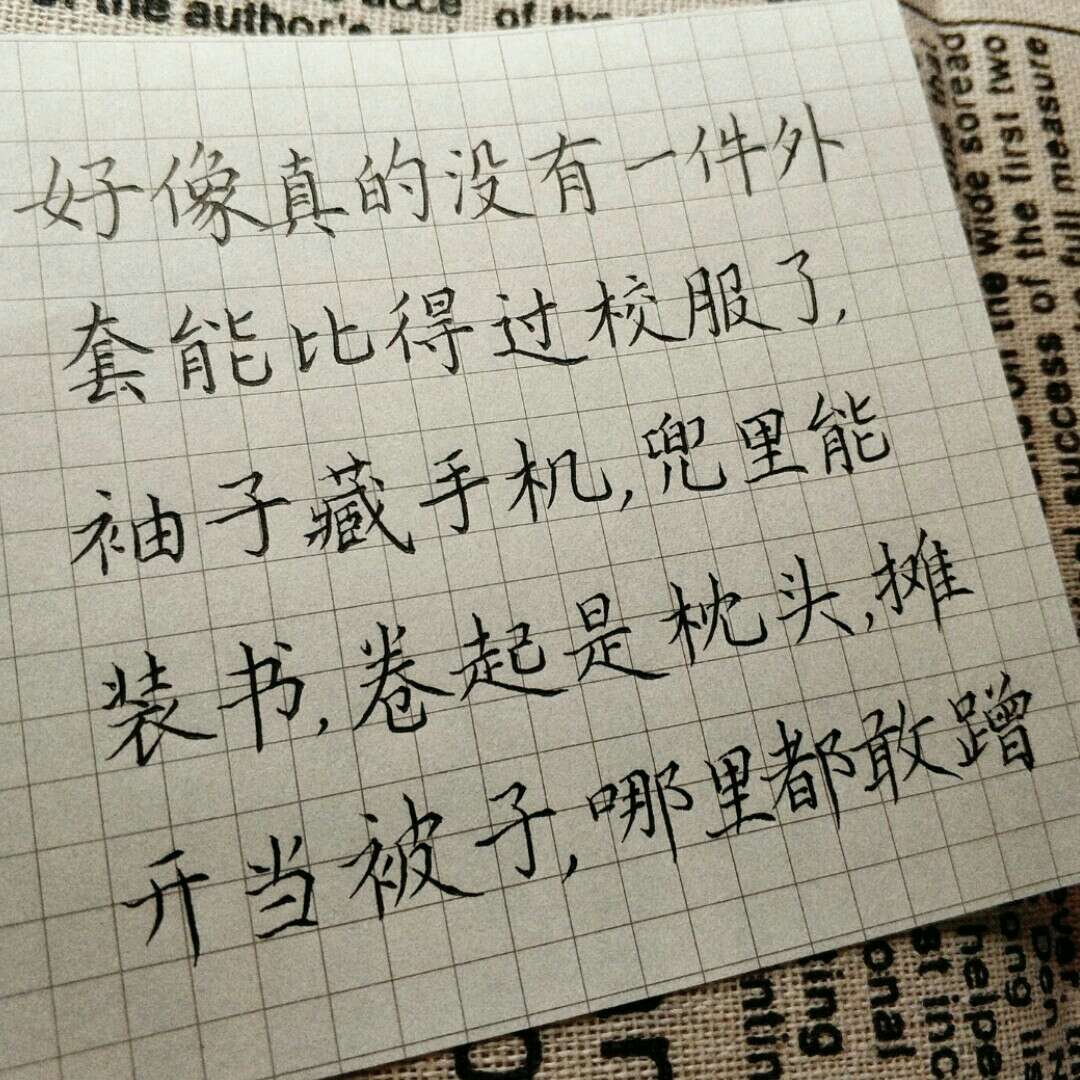 沉沦世俗
