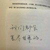 写进作文