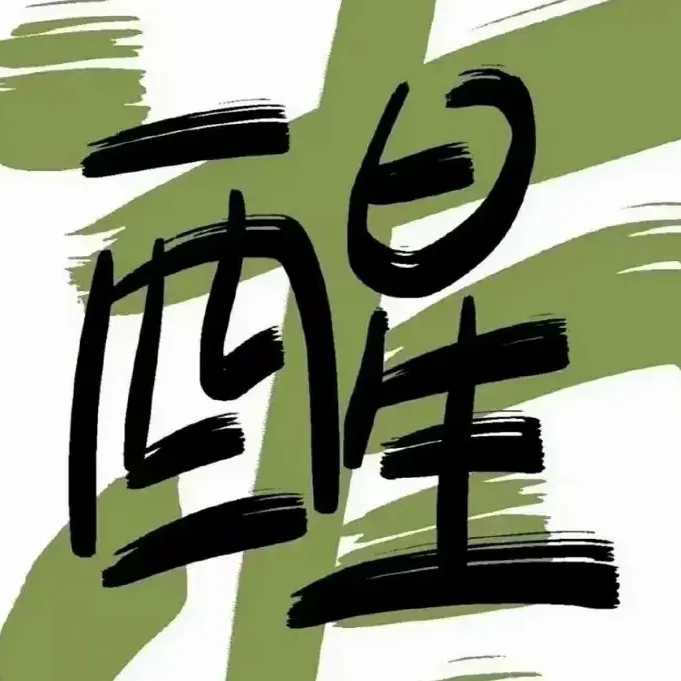 雀巢