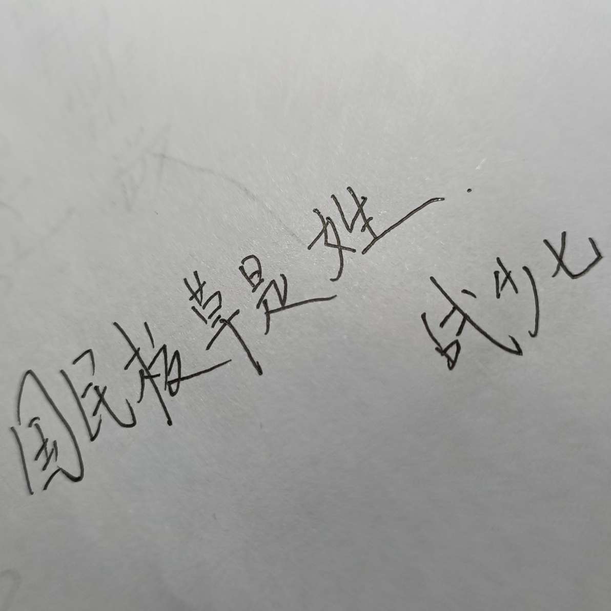 国民校草是女生