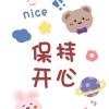 一定要记住不要去为不直得难过的事，去难过，每天都要开心😊