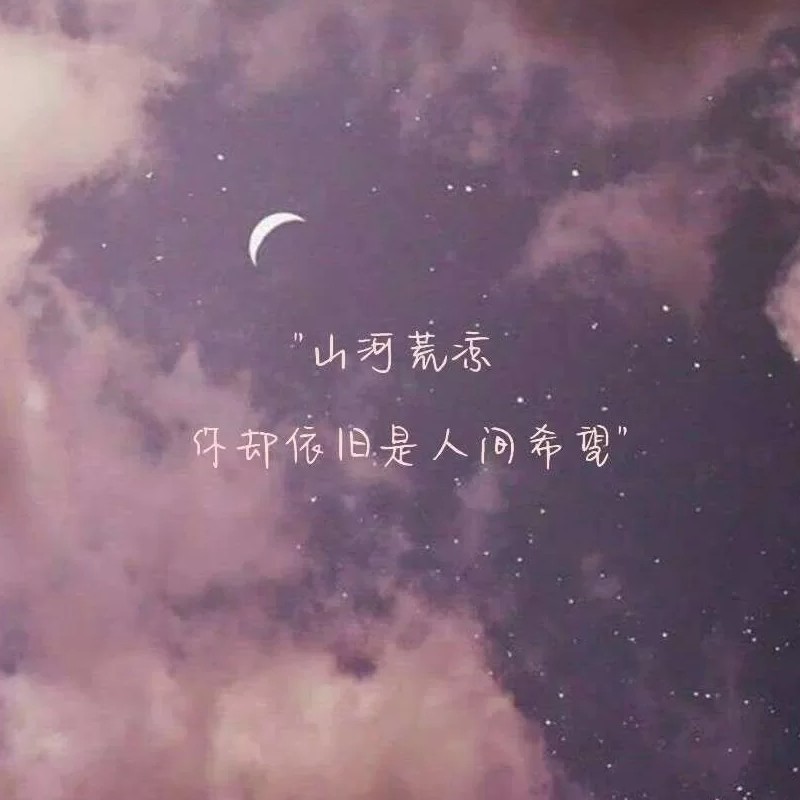 星河滚烫