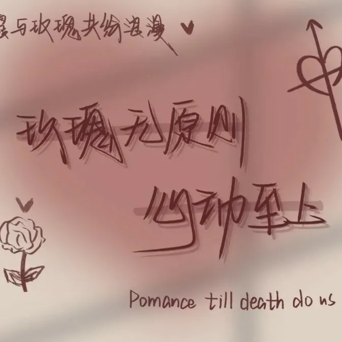 阿玖