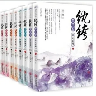 纨绔世子妃
