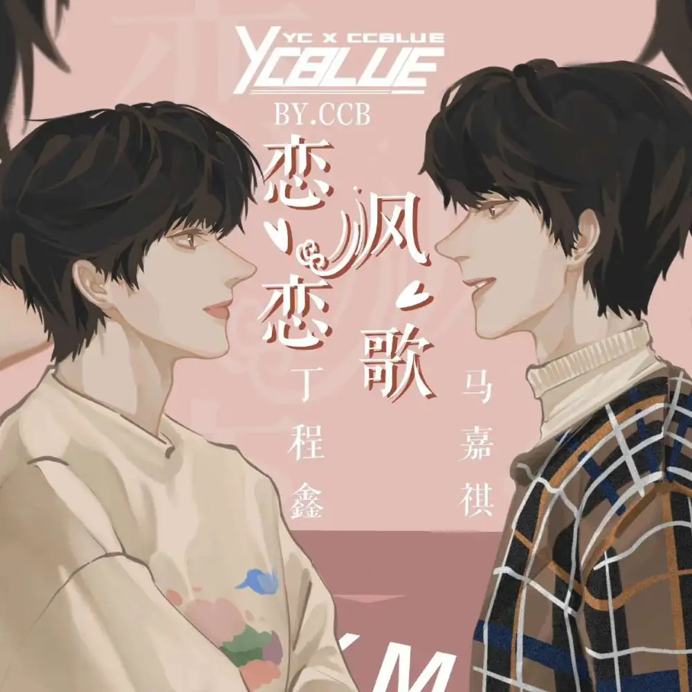 祺鑫