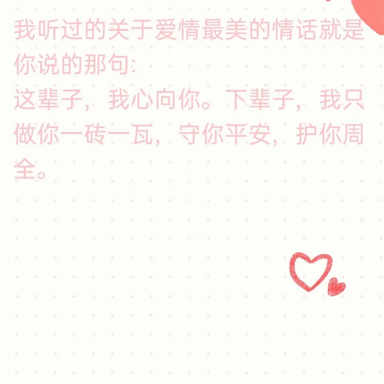 我的温暖文案