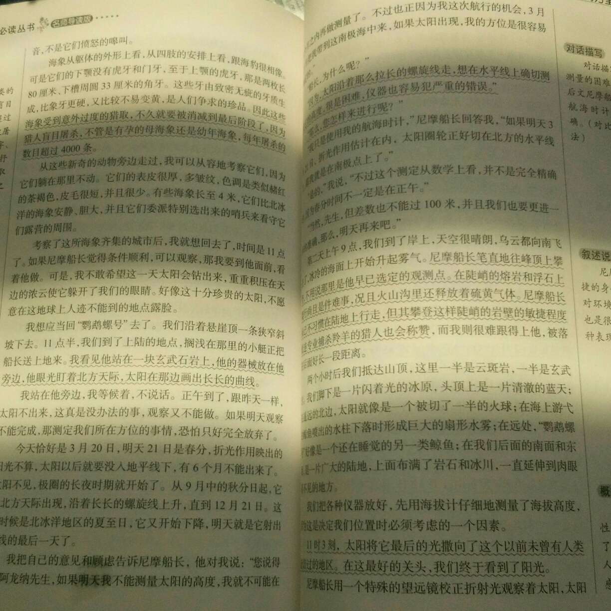 哪些适合写进作文的句子