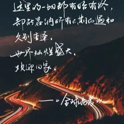 与呐
