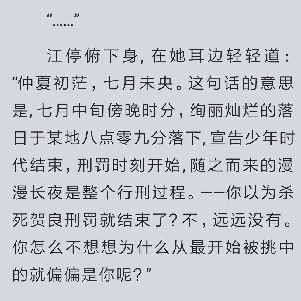 原耽……语录……