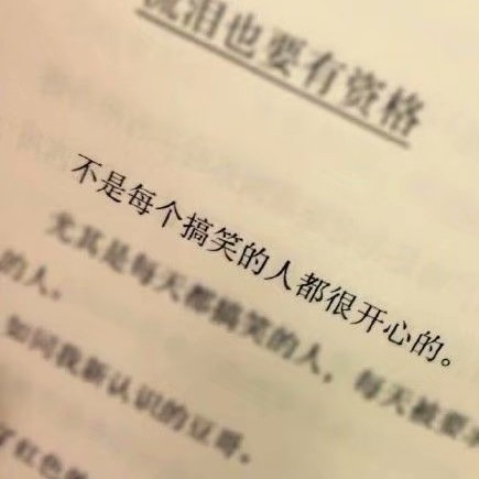 让你哭的从来都不是文案