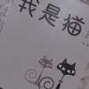 夏目漱石《我是猫》