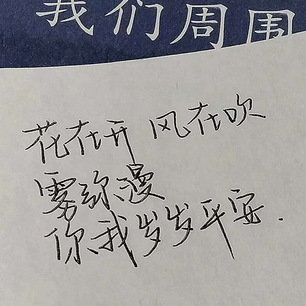 Rumors and slanders.