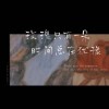 单反面