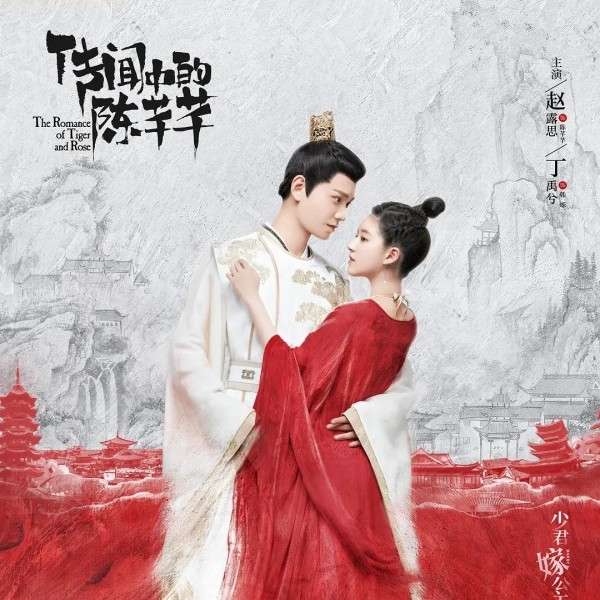 《传闻中的陈芊芊》