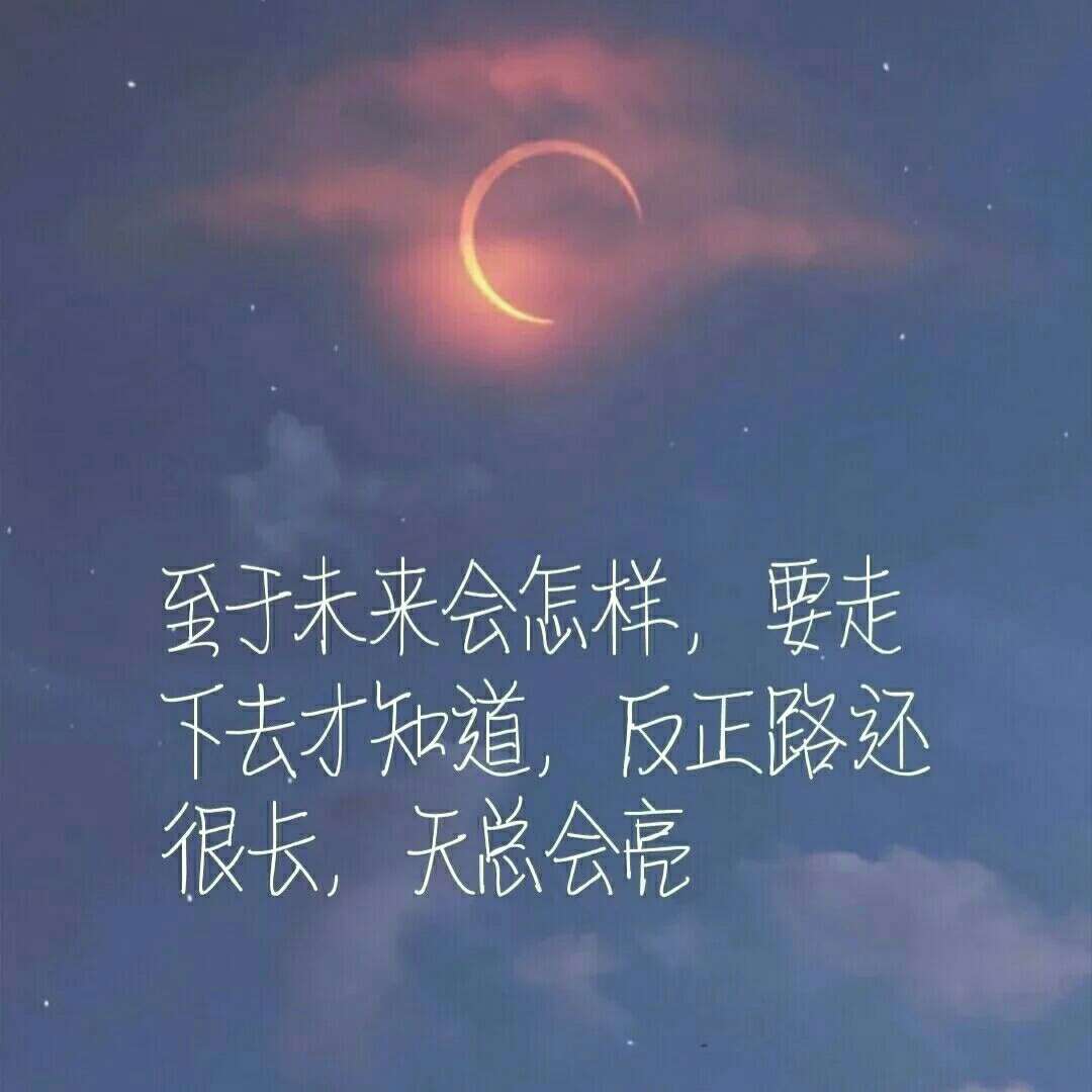 毕业了