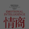 情商