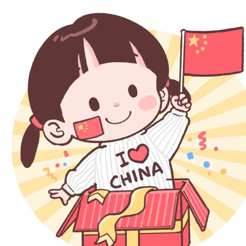 超有趣的国庆文案