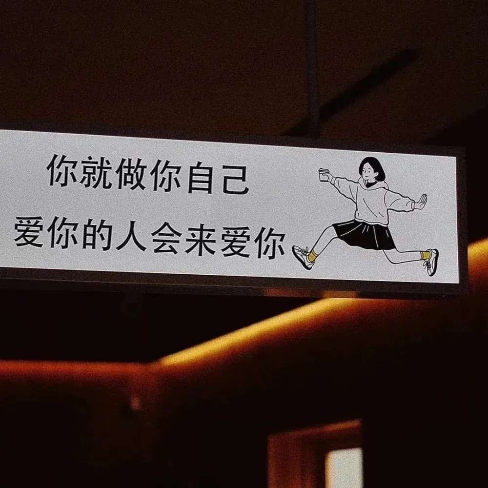 你的开心，世界第一。