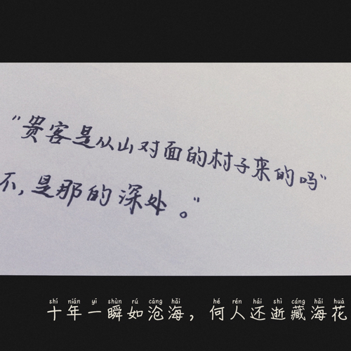 收藏月光和温柔💌