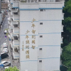 人间烟火4