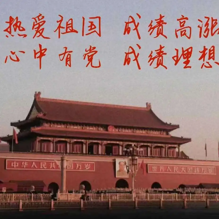红色