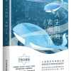 《人生海海，素履之往》