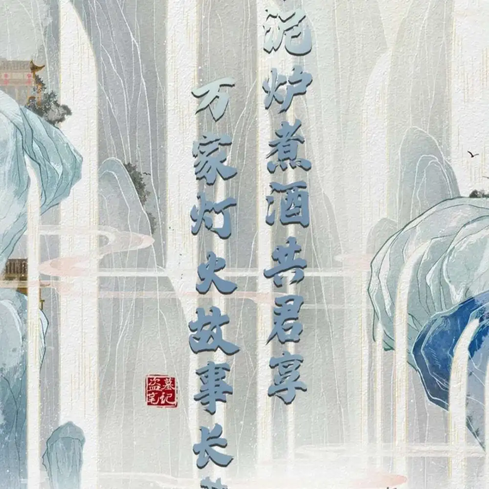 盗墓笔记