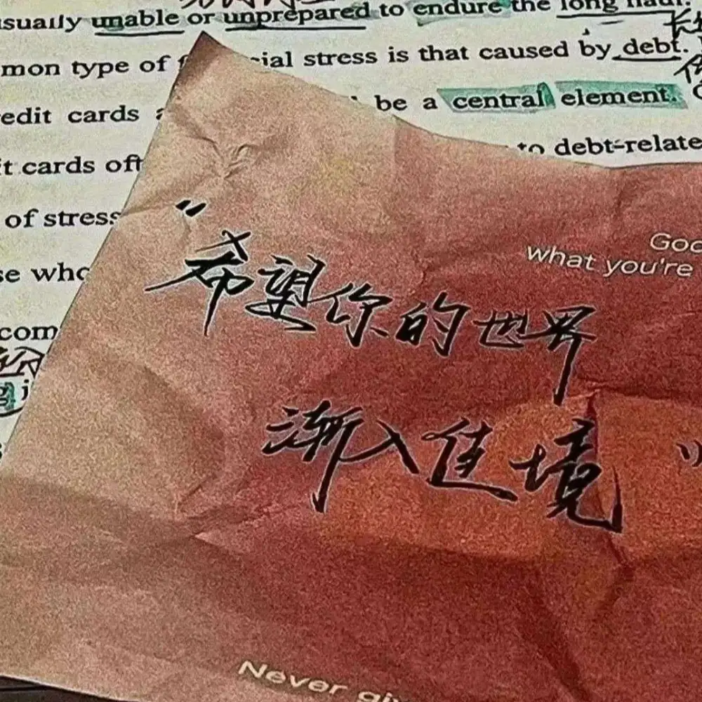 属于笔记本的扉页