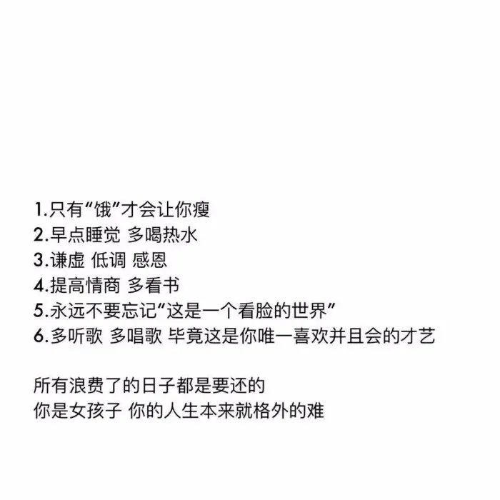 励志