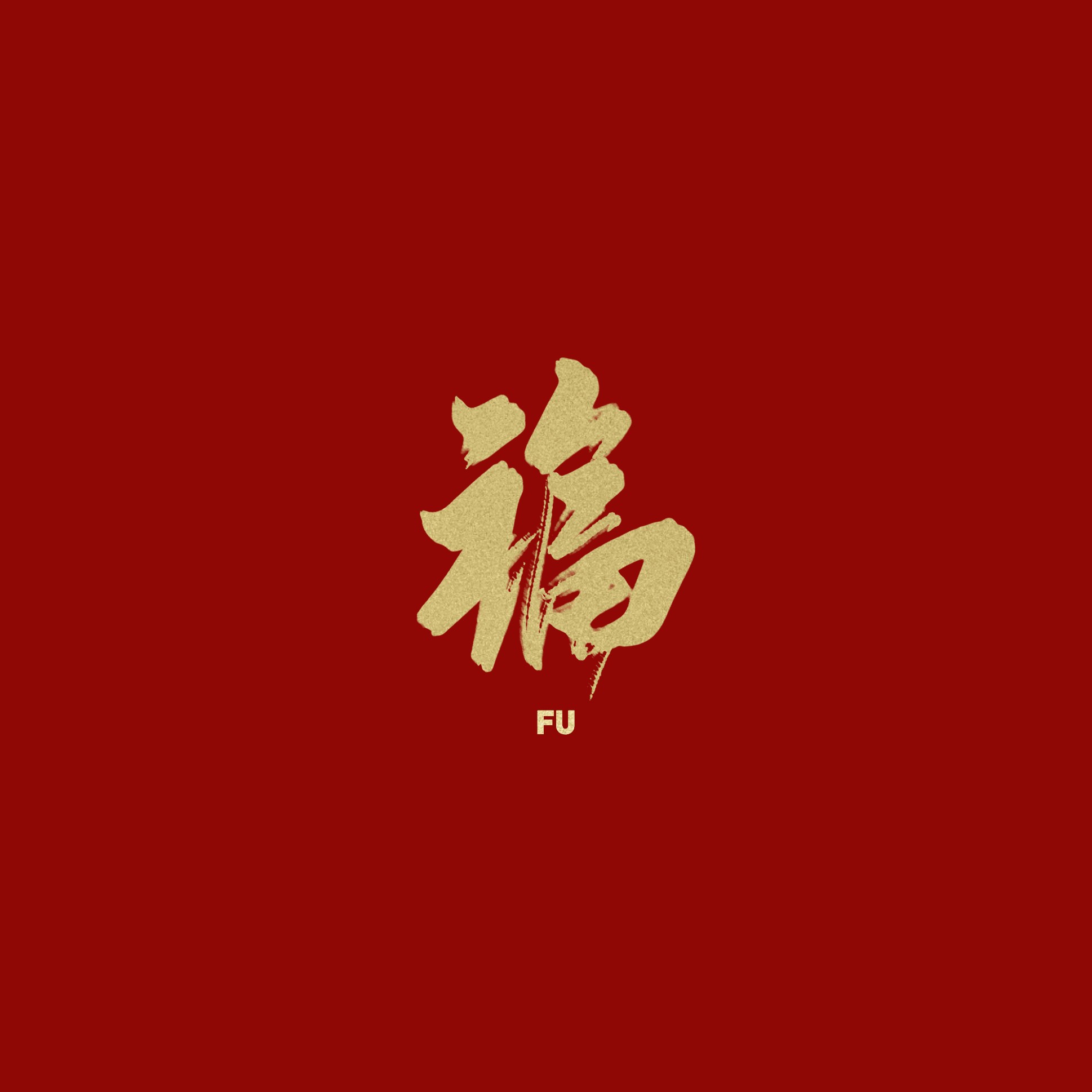 我的文摘