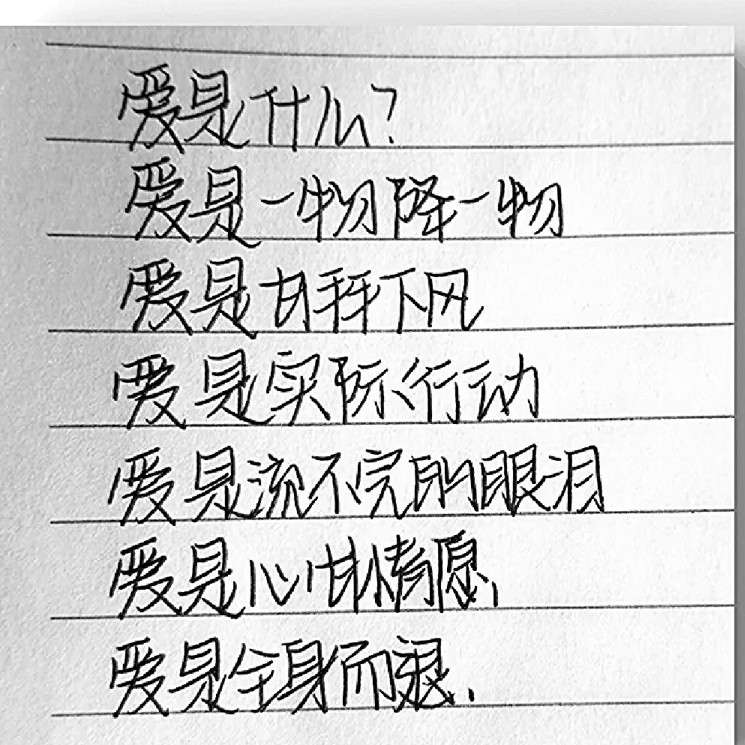 爱情我不配的专辑