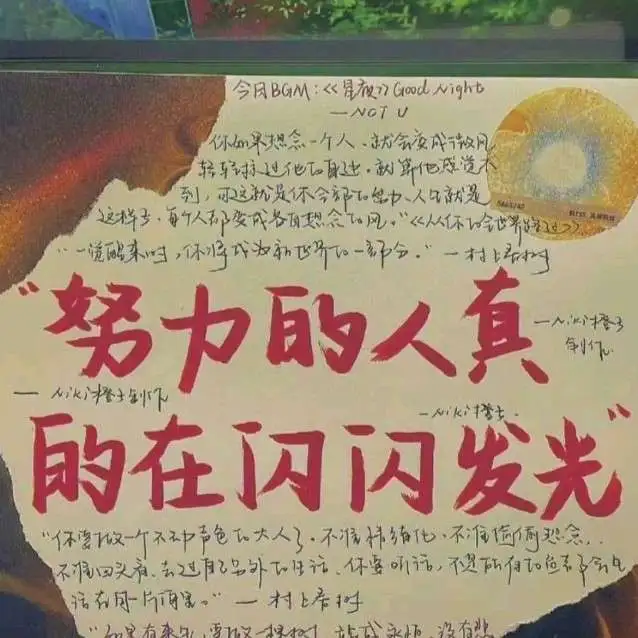 宅学追梦✔